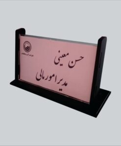 تابلو رومیزی فریم دار سایز 10*18