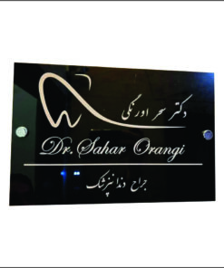 تابلوی معرفی