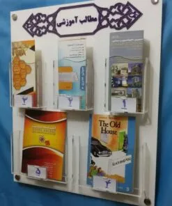 جا بروشوری دیواری
