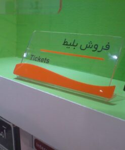 تابلوی رومیزی مدل پرواز سایز 10*18