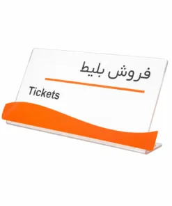 تابلوی رومیزی مدل پرواز سایز 10*18