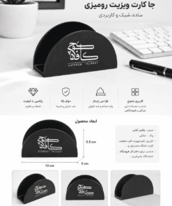 جا دستمال کاغذی / جا کارت ویزیت رومیزی