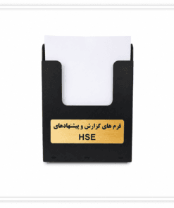 جا بروشوری دیواری A4 ام دی اف | هولدر کاتالوگ و بروشور MDF با طراحی شیک و سفارشی
